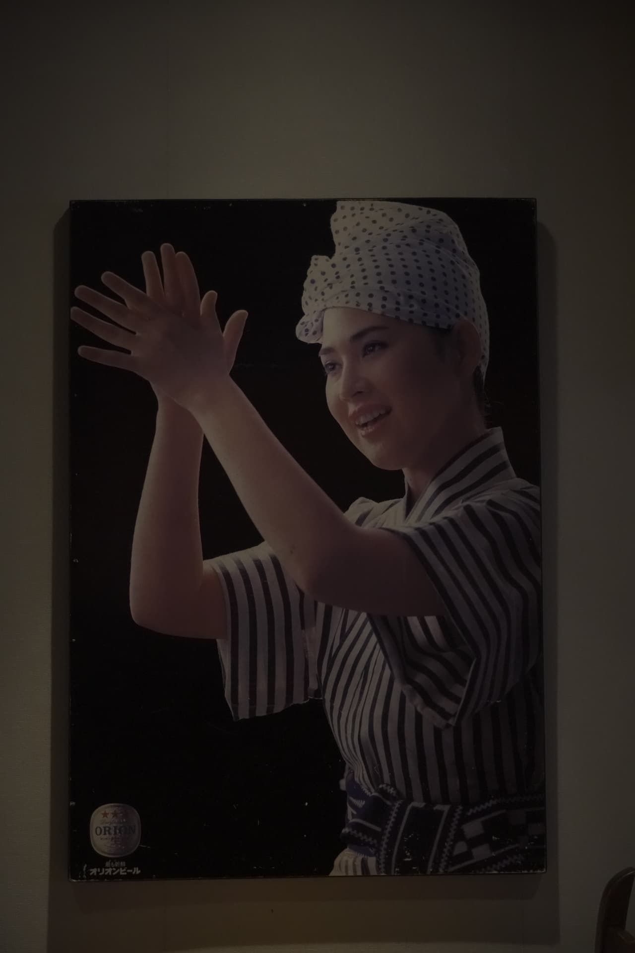 Retrato tradicional okinawense en la pared del salón